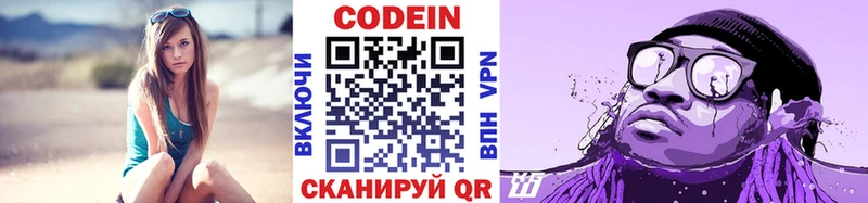 Кодеиновый сироп Lean Purple Drank  Купить  Райчихинск 
