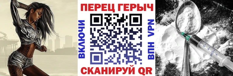 Купить где  Райчихинск  Героин VHQ 