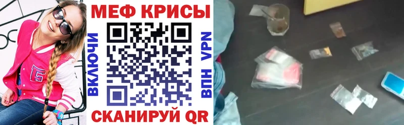 Купить  Райчихинск  МЕФ mephedrone 